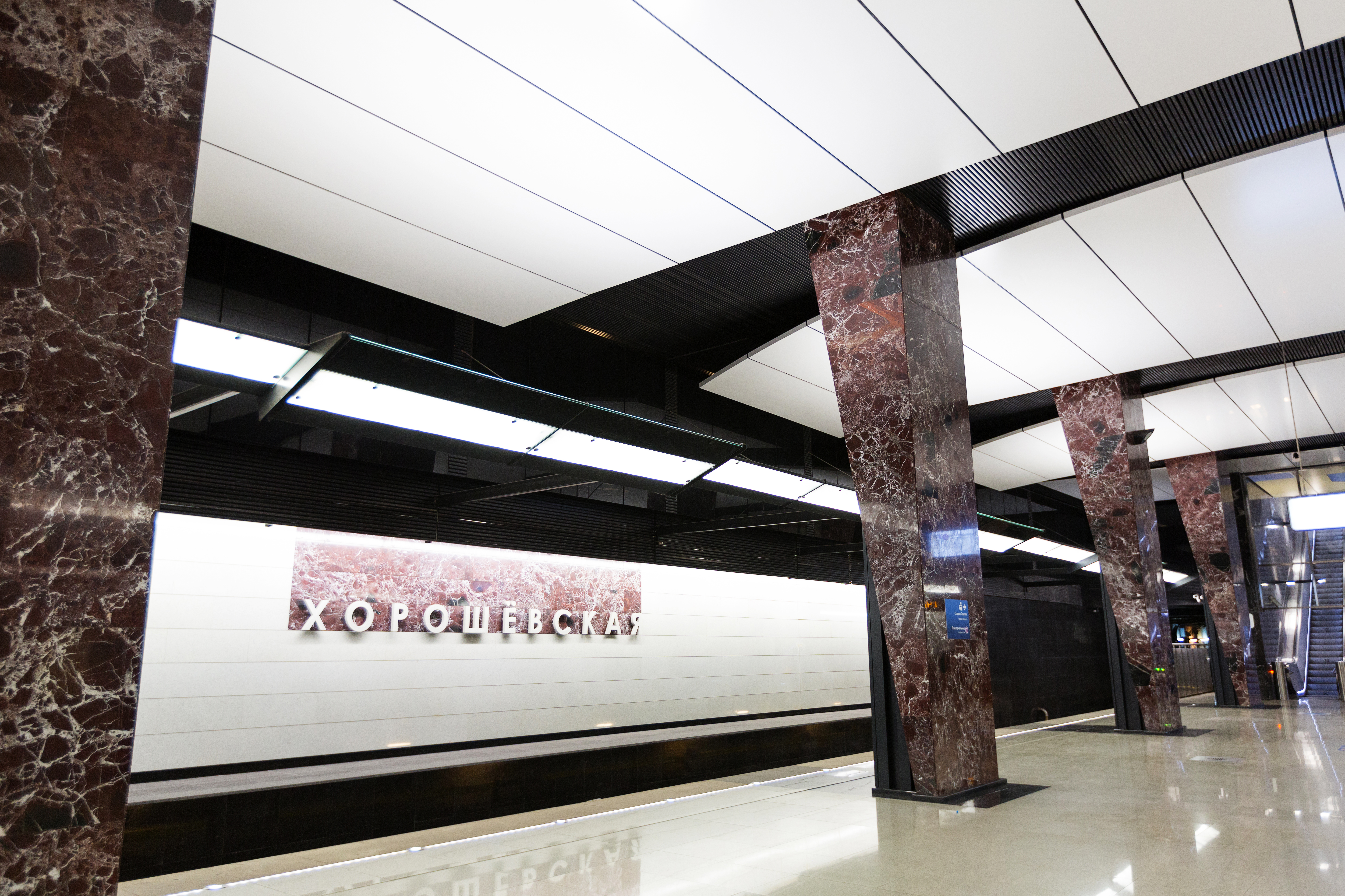 Khoroshevskaya Metro Station