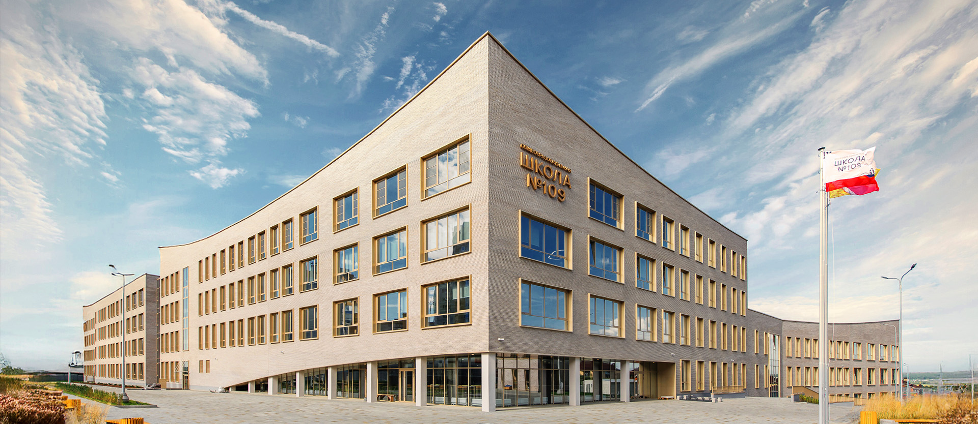 General education school
